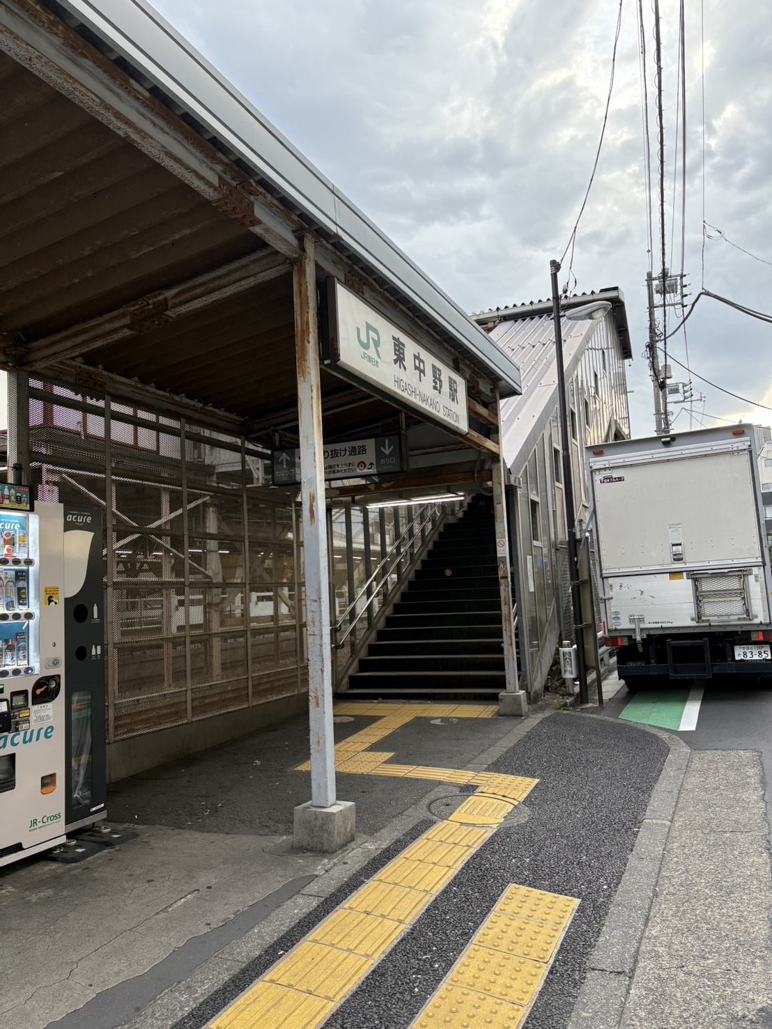 JR総武線東中野駅東口（改札を出て左に進んだ出口）をでる
